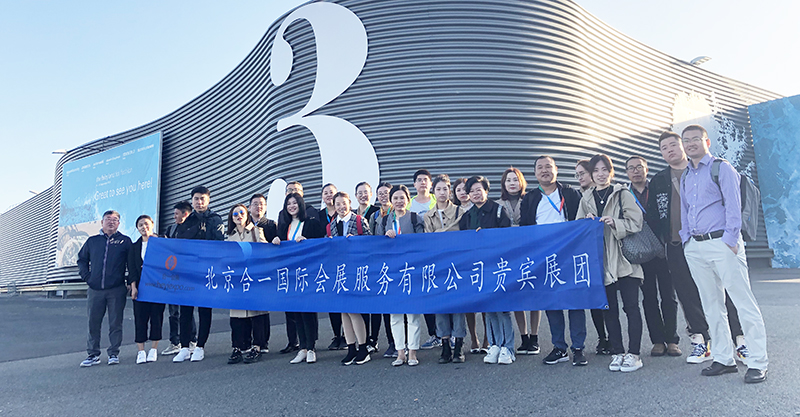 境外展会展览